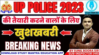 UP Police Constable Vacancy 2023-24 Latest News | by Sunil Boora Sir