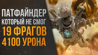 Apex Legends Ranked  Патфайндер  Золото - ТОП 1 и МНОГО ФРАГОВ