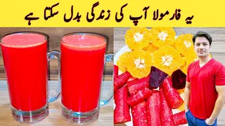 Carrot Orange And Beetroot Juice Recipe By ijaz Ansari | Face whitening | Homemade Remedy |