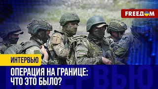 РФ попыталась ПОЙТИ на Харьков. Что пошло НЕ ПО ПЛАНУ? Анализ ГРОМКОГО "наступления"