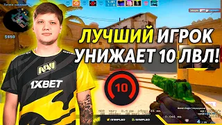 S1MPLE В СОЛО УНИЧТОЖАЕТ 10 ЛВЛ ФЕЙСИТ! СИМПЛ ДАЛ 40 КИЛЛОВ НА FACEIT 10LVL! (CS:GO)