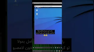 هک دسکتاپ 😈 | Desktop hacking !