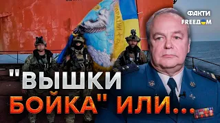 СПЕЦОПЕРАЦИЯ ГУР в Черном море: ТАКОГО русские ГЕНЕРАЛЫ НЕ ОЖИДАЛИ! Романенко ОБЬЯСНИЛ