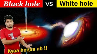 क्या होगा जब White hole, एक Black hole से टकराएगा तो ? When a White hole and a Blackhole collide?