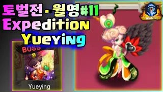 [Expedition] - Yueying⚔ #11, Hero Blaze: Three Kingdoms [bloodyTV][블러디TV] 월영