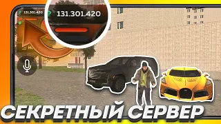 😱 СЕКРЕТНЫЙ СЕРВЕР В GTA CRMP - BLACK RUSSIA #shorts