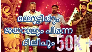 Mammotty, Jayaram, Dileep Malayalam actors | Malayalam Award night | Mammokkayude Jokes