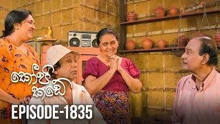 Kopi Kade | Episode 1835 - (2021-06-25) | ITN