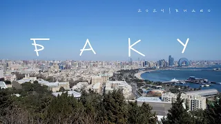 Баку | 2024 (видео)