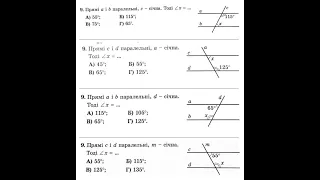 ДПА математика 9 клас завдання 9 (5-8 варіанти)