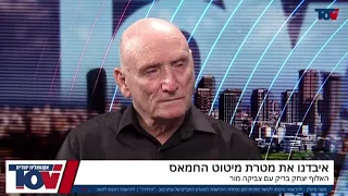 האלוף בריק: יש דרך לשחרר את החטופים!