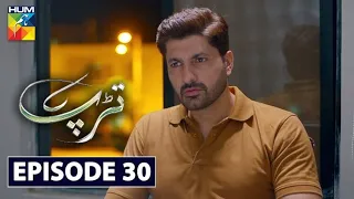 Tarap Episode 30 HUM TV Drama 11 October 2020