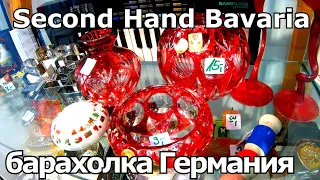 💖Очаровательные вещи Second Hand Bavaria Германия Барахолка💜