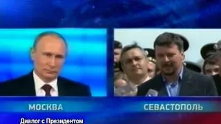 Прямая линия с Президентом России