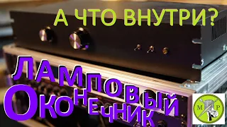 РЭК в современном гитаризме. Часть №2. Вскрытие лампового оконечного усилителя.