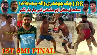 Khalil Gujjar Club Vs Farman Sanghera Club | 108 Chak Chuhadry Wala Kabaddi Cup | 1St semi final