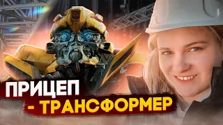 ТАКОГО ПРИЦЕПА С СЮРПРИЗОМ ВЫ ТОЧНО НИКОГДА НЕ ВИДЕЛИ!