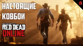 Настоящие ковбои на Диком Западе из Red Dead Redemption 2