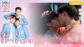 [Eng Sub] แอบหลงรักเดอะซีรีส์ Secret Crush On You | EP.10 [3/4]