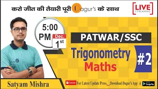 Trigonometry | Part-2 | Maths | SSC I PATWAR I  Concept/Exercises/Basics/Hindi by Satyam Sir