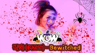 픽시 엘라  Pixy ELLA Bewitched Halloween cosplay dance ver #shorts