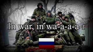 Lyube - Do It For (Davai Za) Song English Lyrics [Russian War Song]