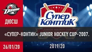 «Супер-Контик» Junior Hockey Cup  «Дружба ХТЗ» - «Кривбасс» 2:3 (0:2, 0:0, 2:1)