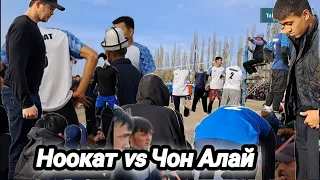 Ноокат vs Чон Алай Волейбол 🔥 Нуму, Нишида, Эйнарбек  // Talant Ak-Bulak.