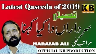 sardaran da kya kehna - maratab ali - new qasida - official hd video - KB PRODUCTION
