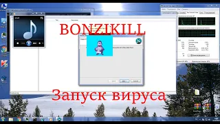 Запуск вируса BonziKill