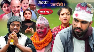 Halka Ramailo || Episode 131 || 15 May || 2022 || Balchhi Dhurbe, Raju Master || Nepali Comedy