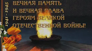 Концерт, посвящённый Дню Победы «Победа в сердце каждого живёт»  9 мая 2020 года