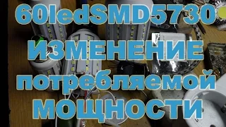 Почему внимание на потребляемую мощность светодиодных ламп типа кукупуза с алиэкспресс  aliexpress