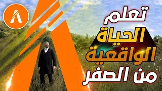 تعلم كيف تلعب قراند الحياة الواقعيه | gta5