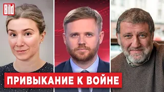 Сергей Пархоменко, Екатерина Шульман | Обзор от BILD