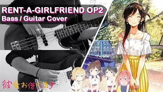 Rent-A-Girlfriend Season 2: 彼女 お借りします OP2 / Bass&Guitar Cover -『ヒミツ恋ゴコロ』by CHiCO with HoneyWorks