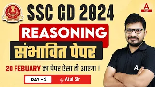 SSC GD 2024 | SSC GD Reasoning by Atul Awasthi | SSC GD Reasoning Most Expected Paper
