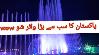 pakistan biggest water fountain show in sialkot #watershow #waterfountain #2021