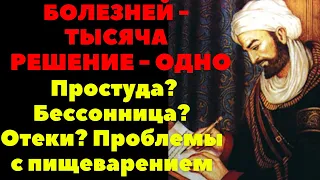 ТРАВА ОТ ТЫСЯЧИ БОЛЕЗНЕЙ! КАК И ОТ ЧЕГО ПРИНИМАТЬ - СМОТРИТЕ В ЭТОМ ВИДЕО.