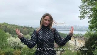 Мир и любовь (На жестовом языке)🌍🌍🌍