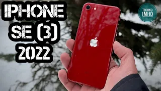АКТУАЛЬНОСТЬ iPHONE SE 3 (2022) СТОИТ ЛИ ПОКУПАТЬ?! || ОБЗОР