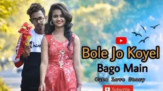 Bole Jo Koyal Bago Mein Yaad Piya Ki Aane Lagi |Cute Love Story| Chudi Jo Khankiory