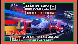 Train Sim World 2  ОБУЧЕНИЕ ЧТО БЫ ОТЦЕПИТЬ ВАГОНЫ