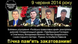 "Ранкова роса", #559: "Дорогоцінна в очах Господніх смерть вірних Йому". Пастор В. Невмержицький