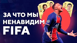 Почему я не буду играть в FIFA 21