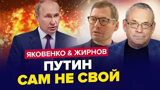 ОЦЕ ТАК! Двійник Путіна НАЧУДИВ у Китаї! / Проговорився на КАМЕРУ? / ЯКОВЕНКО & ЖИРНОВ / Найкраще