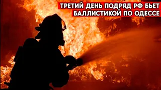 Новый удар по Одессе:  прилетело по “Новой почте”, число жертв возросло