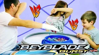 СЕМЕЙНЫЙ ТУРНИР БЕЙБЛЭЙД В ТРИ РУКИ Выбор Вслепую Челлендж BeyBlade Challenge