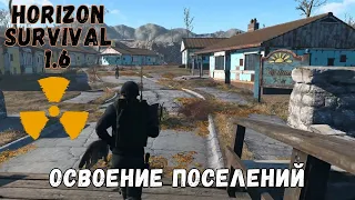 1#1.6 HORIZON SURVIVAL Fallout 4