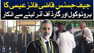 Chief Justice Qazi Faez Isa's refusal to take protocol and guard of honour - Aaj News